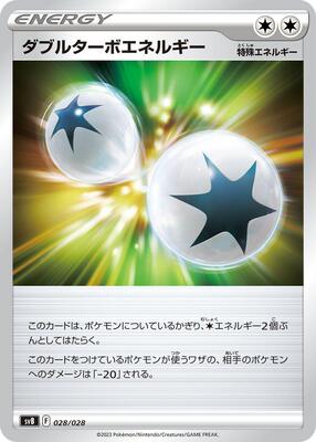 Double Turbo Energy card from SV: Premium Trainer Box ex
