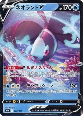 Lumineon V card from SV: Premium Trainer Box ex