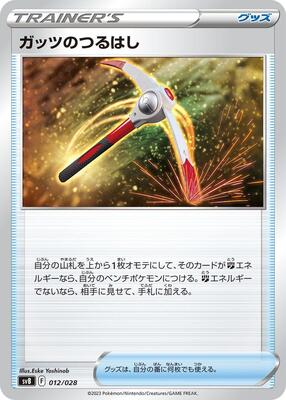 Gutsy Pickaxe card from SV: Premium Trainer Box ex