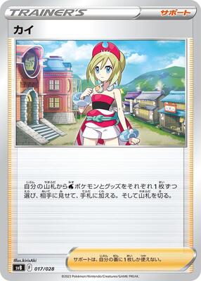 Irida card from SV: Premium Trainer Box ex