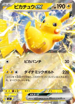 Pikachu ex card from SV: ex Starter Set Pikachu ex & Pawmot