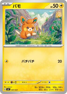 Pawmi card from SV: ex Starter Set Pikachu ex & Pawmot