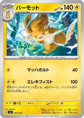 Pawmot card from SV: ex Starter Set Pikachu ex & Pawmot
