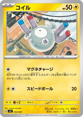 Magnemite card from SV: ex Starter Set Pikachu ex & Pawmot