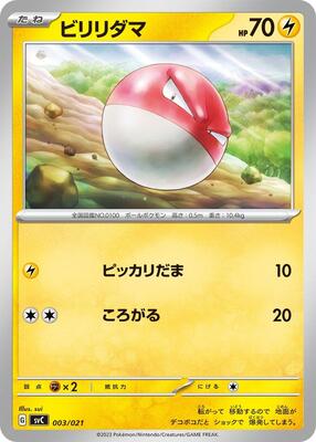 Voltorb card from SV: ex Starter Set Pikachu ex & Pawmot