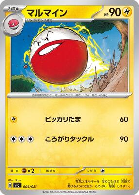 Electrode card from SV: ex Starter Set Pikachu ex & Pawmot
