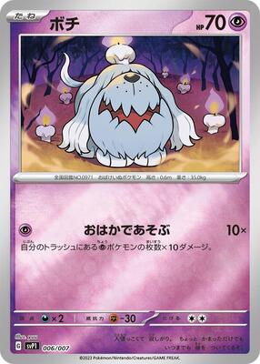 Greavard card from SV: ex Special Set