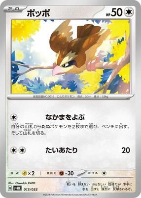 Pidgey card from SV: Ancient Koraidon ex Starter Deck & Build Set