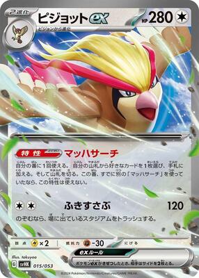 Pidgeot ex card from SV: Ancient Koraidon ex Starter Deck & Build Set