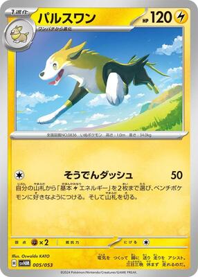 Boltund card from SV: Future Miraidon ex Starter Deck & Build Set