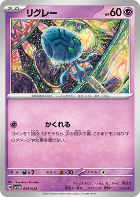 Elgyem card from SV: Future Miraidon ex Starter Deck & Build Set