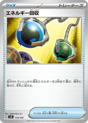 Energy Retrieval card from SV: ex Start Decks