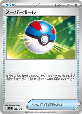 Great Ball card from SV: ex Start Decks