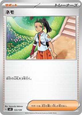 Nemona - 133/139 card from SV: ex Start Decks