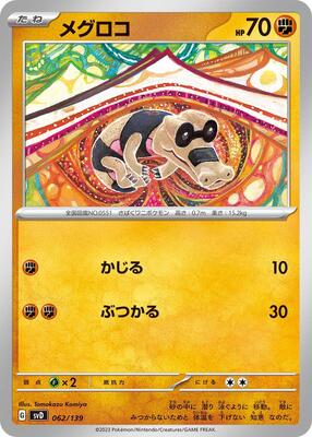 Sandile card from SV: ex Start Decks