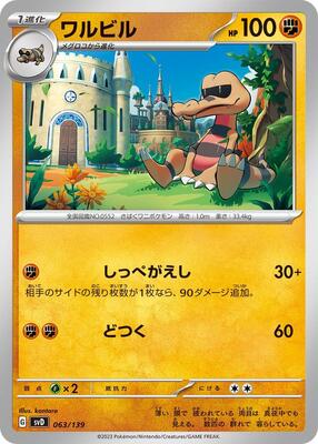 Krokorok card from SV: ex Start Decks