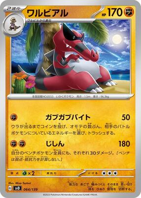 Krookodile card from SV: ex Start Decks