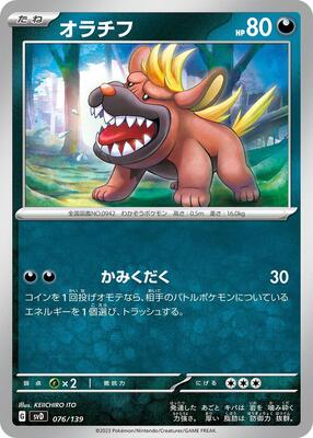 Maschiff card from SV: ex Start Decks