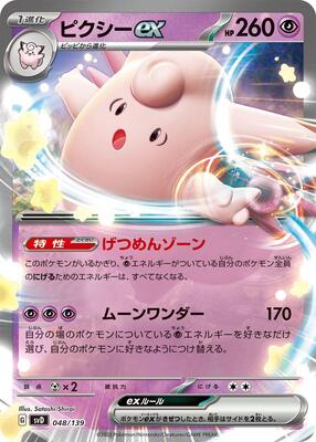 Clefable ex card from SV: ex Start Decks