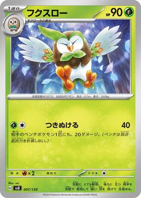 Dartrix card from SV: ex Start Decks