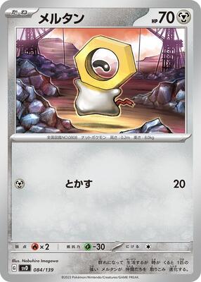 Meltan card from SV: ex Start Decks