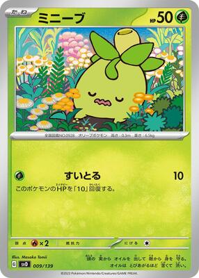 Smoliv card from SV: ex Start Decks