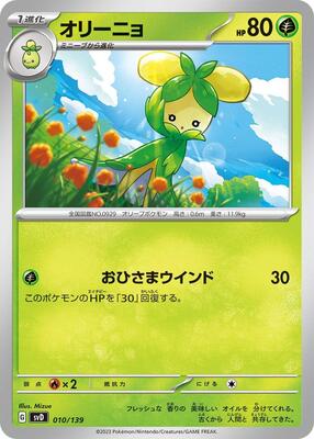 Dolliv card from SV: ex Start Decks