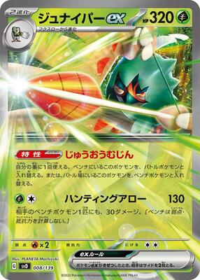 Decidueye ex card from SV: ex Start Decks