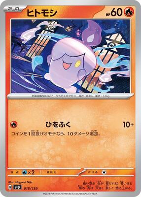 Litwick card from SV: ex Start Decks