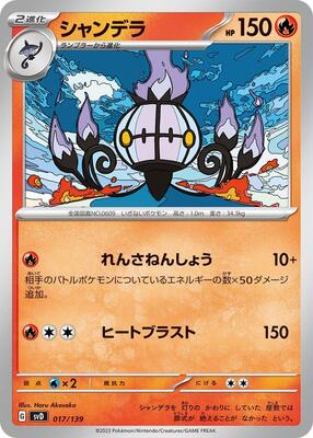 Chandelure card from SV: ex Start Decks