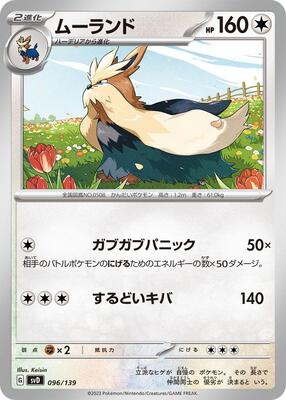 Stoutland card from SV: ex Start Decks