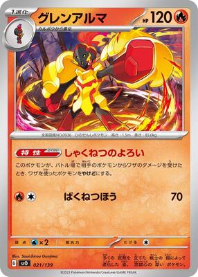 Armarouge card from SV: ex Start Decks