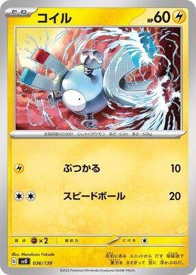 Magnemite card from SV: ex Start Decks