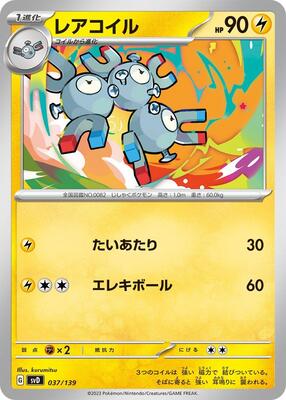 Magneton card from SV: ex Start Decks
