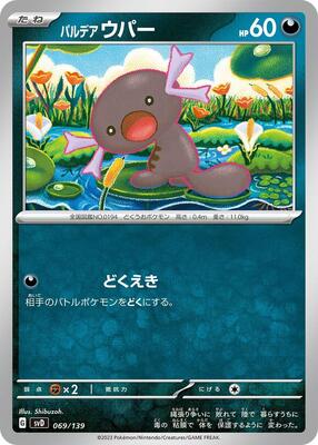 Paldean Wooper card from SV: ex Start Decks