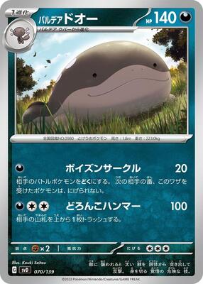 Paldean Clodsire card from SV: ex Start Decks