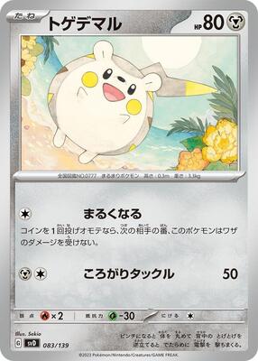 Togedemaru card from SV: ex Start Decks