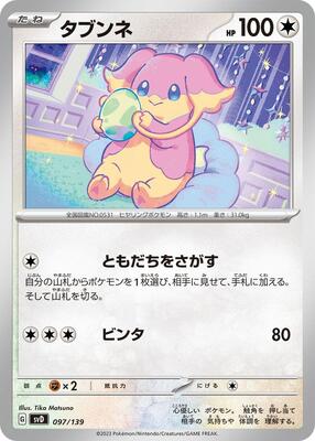 Audino card from SV: ex Start Decks