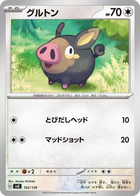 Lechonk - 102/139 card from SV: ex Start Decks