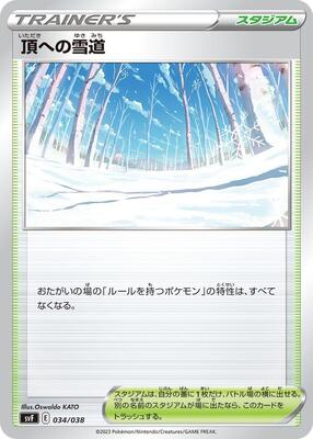 Path to the Peak card from SV: Ruler of the Black Flame Deck Build Box