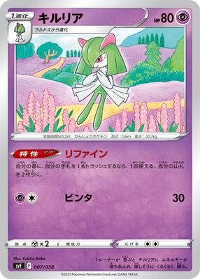 Kirlia card from SV: Ruler of the Black Flame Deck Build Box