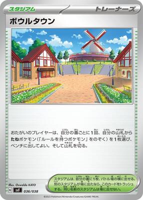 Artazon card from SV: Ruler of the Black Flame Deck Build Box