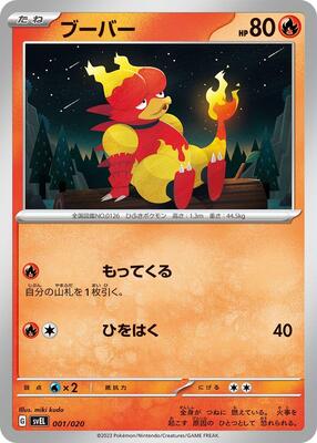 Magmar card from SV: Skeledirge ex Terastal Starter Set