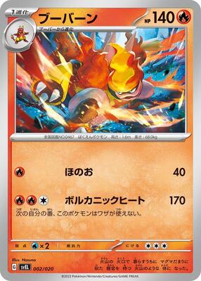 Magmortar card from SV: Skeledirge ex Terastal Starter Set