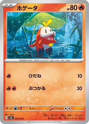 Fuecoco card from SV: Skeledirge ex Terastal Starter Set