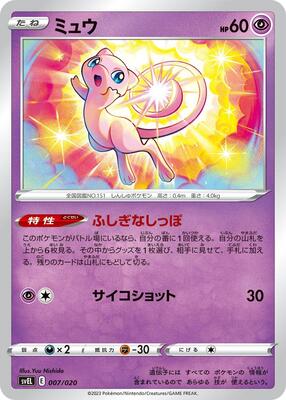 Mew card from SV: Skeledirge ex Terastal Starter Set