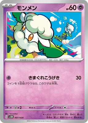 Cottonee card from SV: Mewtwo ex Terastal Starter Set