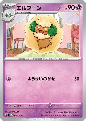 Whimsicott card from SV: Mewtwo ex Terastal Starter Set