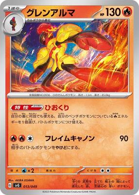 Armarouge card from SV: Venusaur, Charizard & Blastoise Special Deck Set