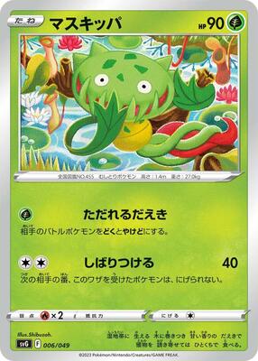 Carnivine card from SV: Venusaur, Charizard & Blastoise Special Deck Set